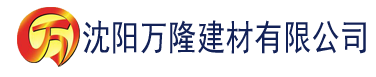 沈阳91av影院建材有限公司_沈阳轻质石膏厂家抹灰_沈阳石膏自流平生产厂家_沈阳砌筑砂浆厂家